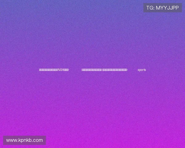 ✅体育直播🏆世界杯直播🏀NBA直播⚽- 今起寒潮大举南下影响中东部 降温进入主力时段多地气温或创新低- sports ✅体育直播🏆世界杯直播🏀NBA直播⚽- 今起寒潮大举南下影响中东部 降温进入主力时段多地气温或创新低- sports